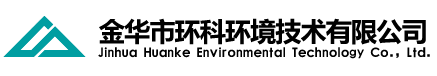 金華市環(huán)科環(huán)境技術(shù)有限公司是金華市環(huán)境科學(xué)研究院環(huán)評(píng)體制改革成立的專(zhuān)業(yè)從事環(huán)保技術(shù)服務(wù)和咨詢(xún)的現(xiàn)代化企業(yè)，以高起點(diǎn)致力于為各級(jí)政府部門(mén)、企事業(yè)單位提供專(zhuān)業(yè)的環(huán)境影響評(píng)價(jià)、環(huán)境監(jiān)理、環(huán)境科學(xué)研究、污染場(chǎng)地調(diào)查評(píng)估、清潔生產(chǎn)審核、環(huán)境應(yīng)急預(yù)案、環(huán)境工程等環(huán)保技術(shù)服務(wù)及咨詢(xún)。